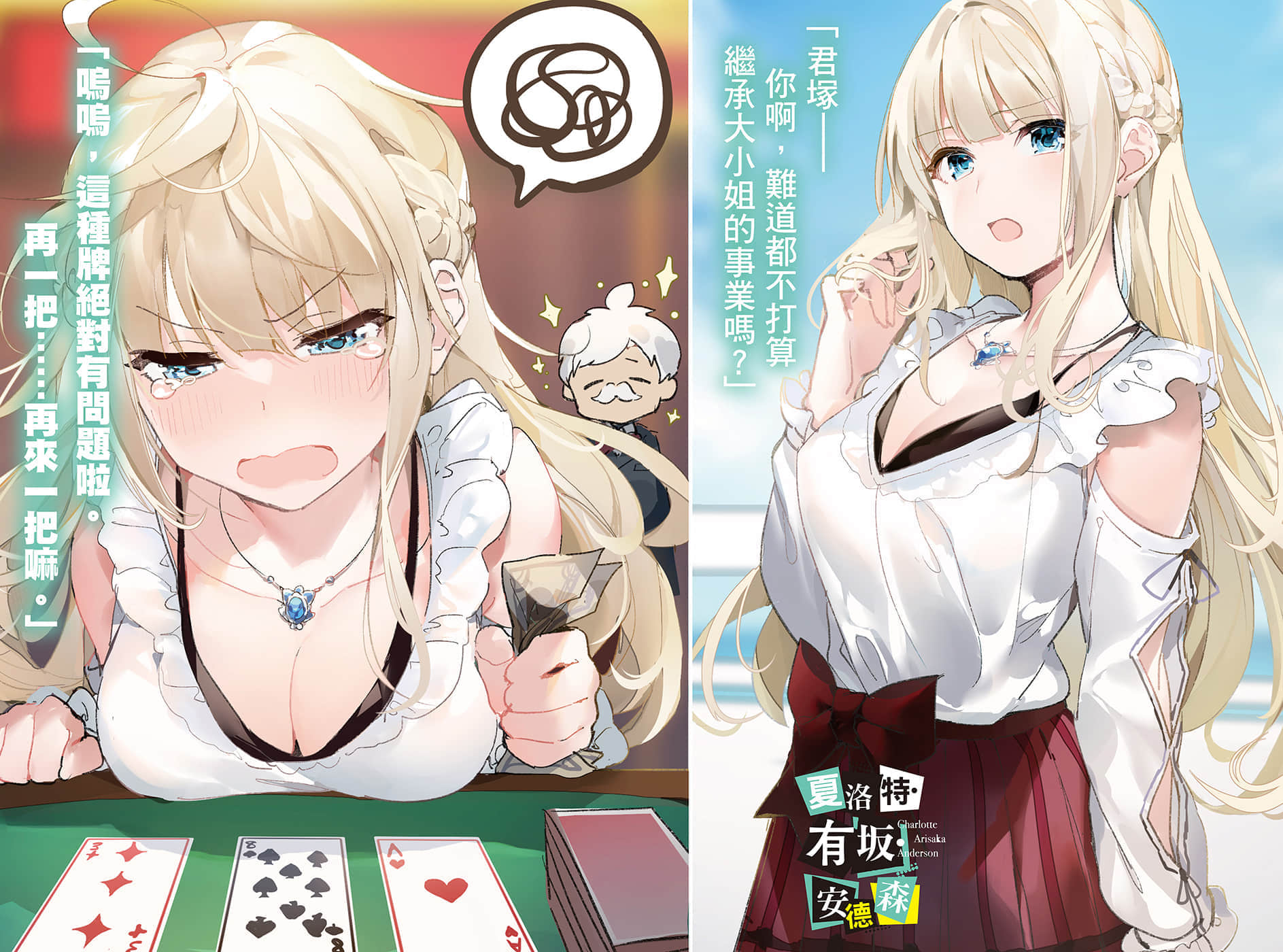 《侦探已经，死了。》1 插图（5）