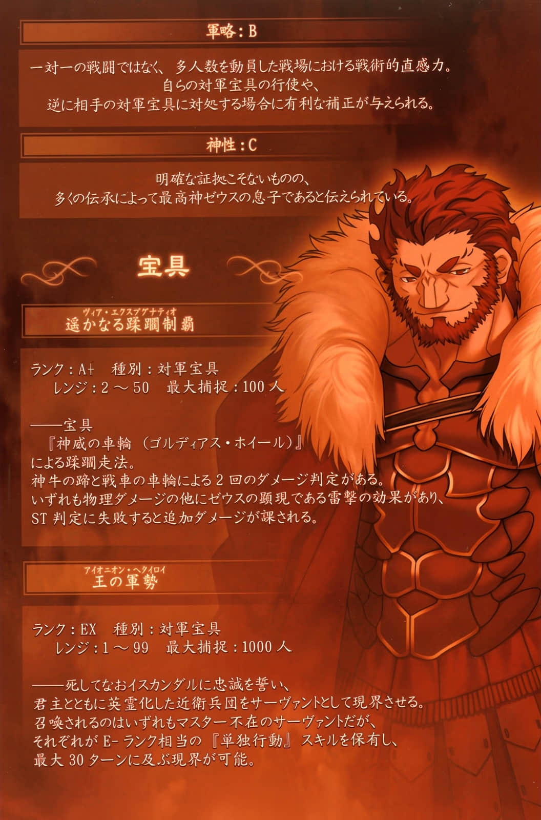 《Fate Zero》3 逝去的人们 插图(10)