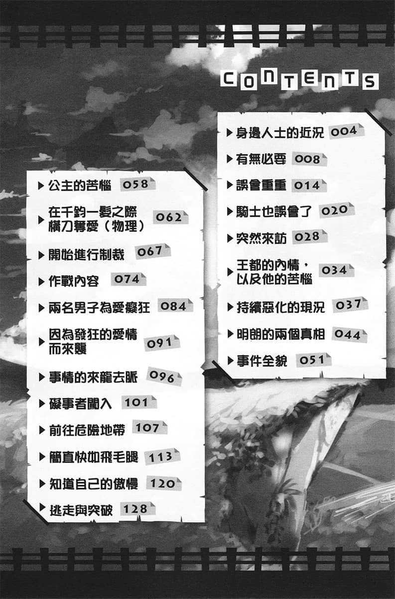 《點滿農民相關技能後，不知爲何就變強了。》2 插圖（8）