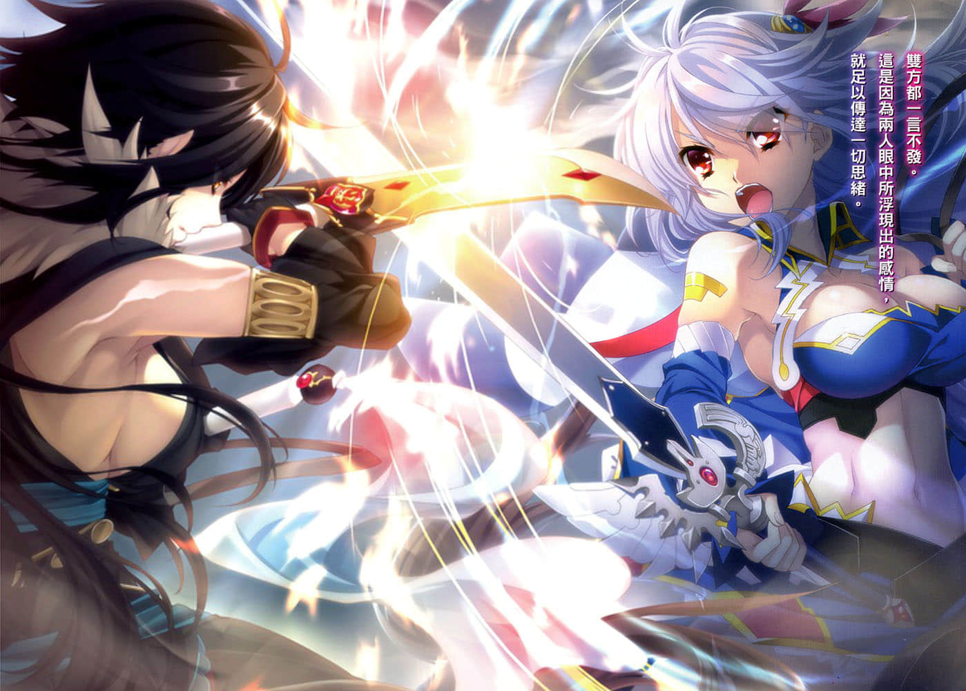 魔弹之王与战姬小说插图（180）