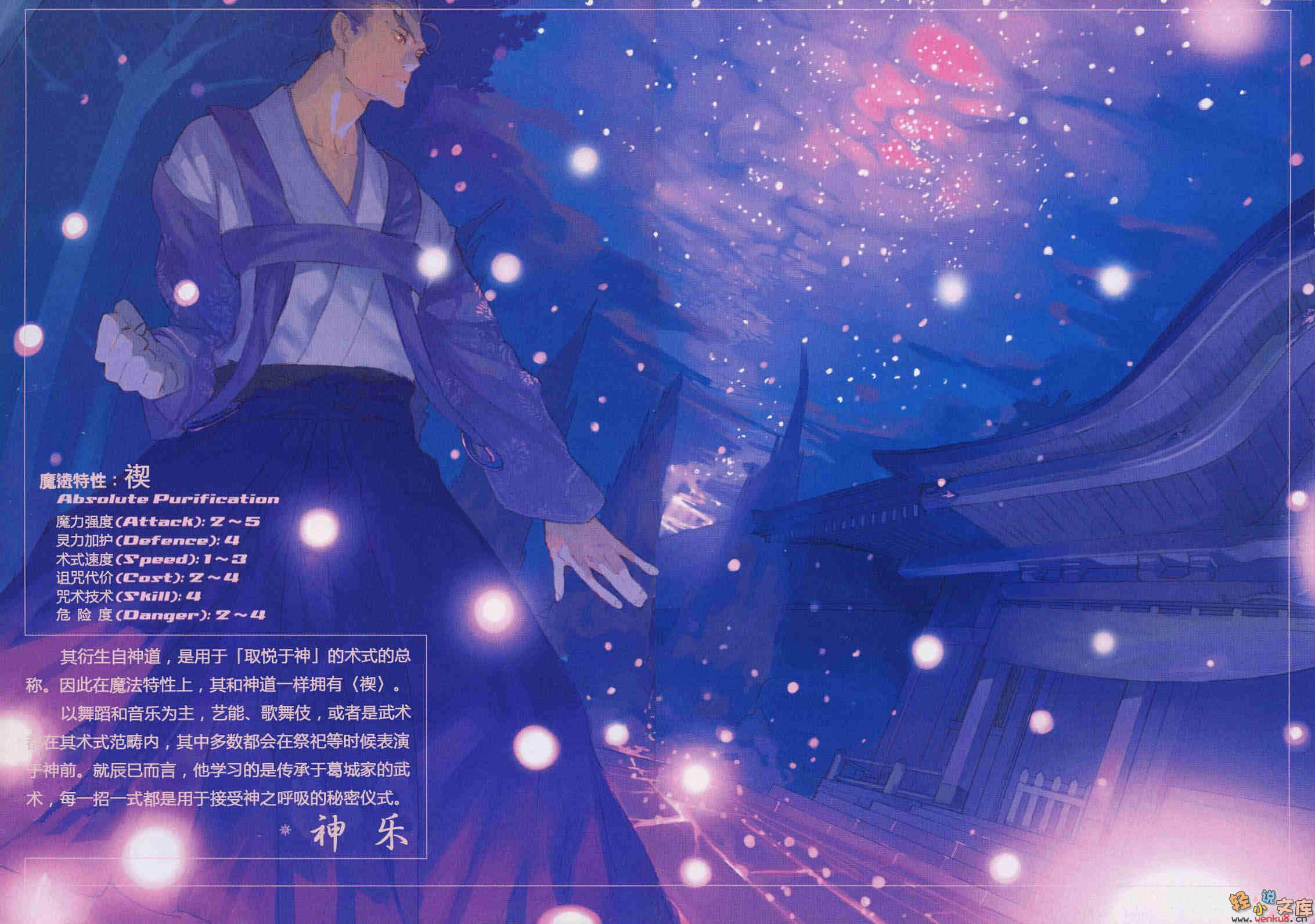 魔法人力派遣公司小說插圖（139）