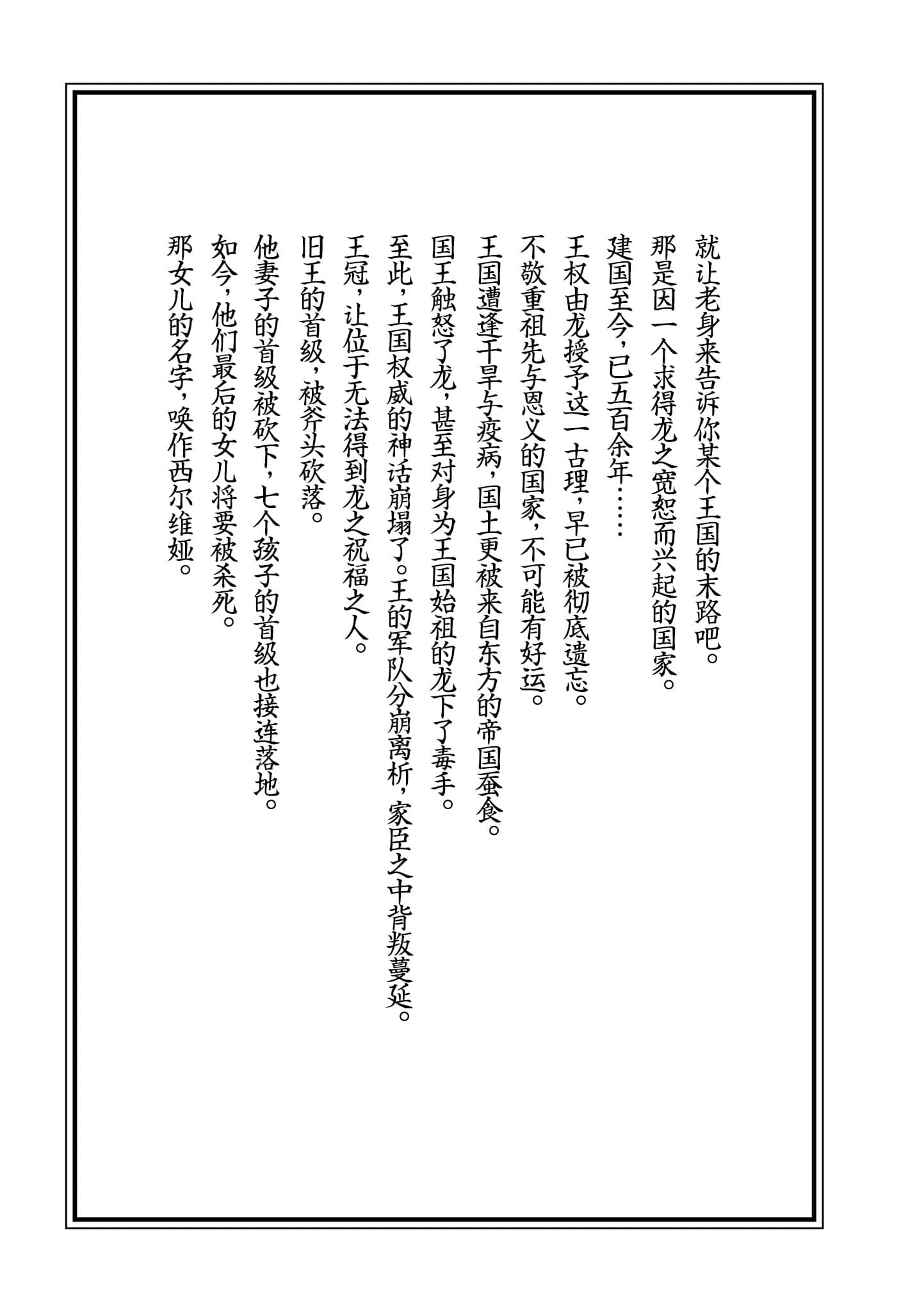 牺牲的君主论小说插图（16）