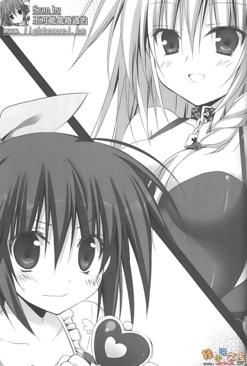 《月神来我家！》12 插图（15）
