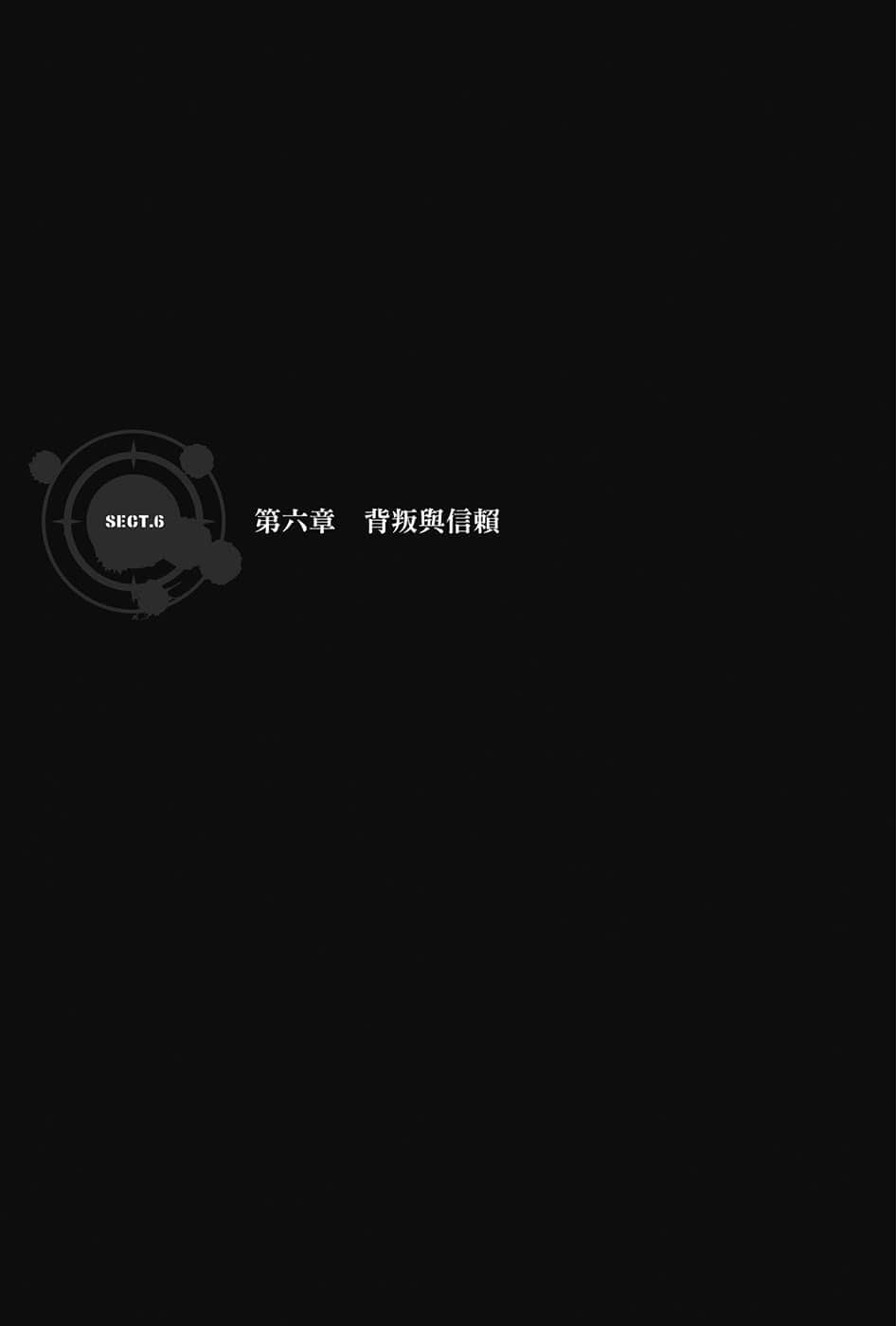 《刀剑神域外传 Gun Gale Online》7 4th特攻强袭（上） 插图（22）