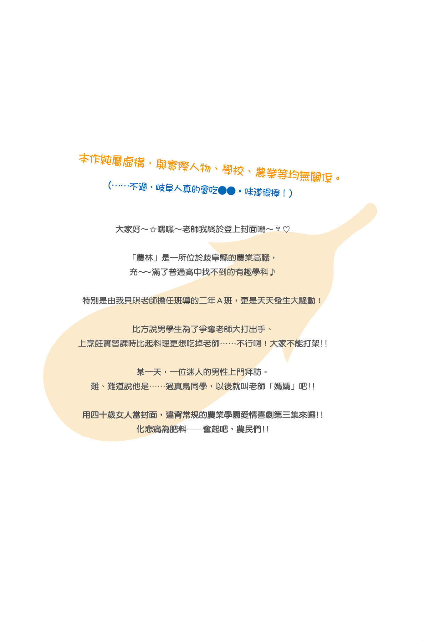 《农林》3 后记插图（1）