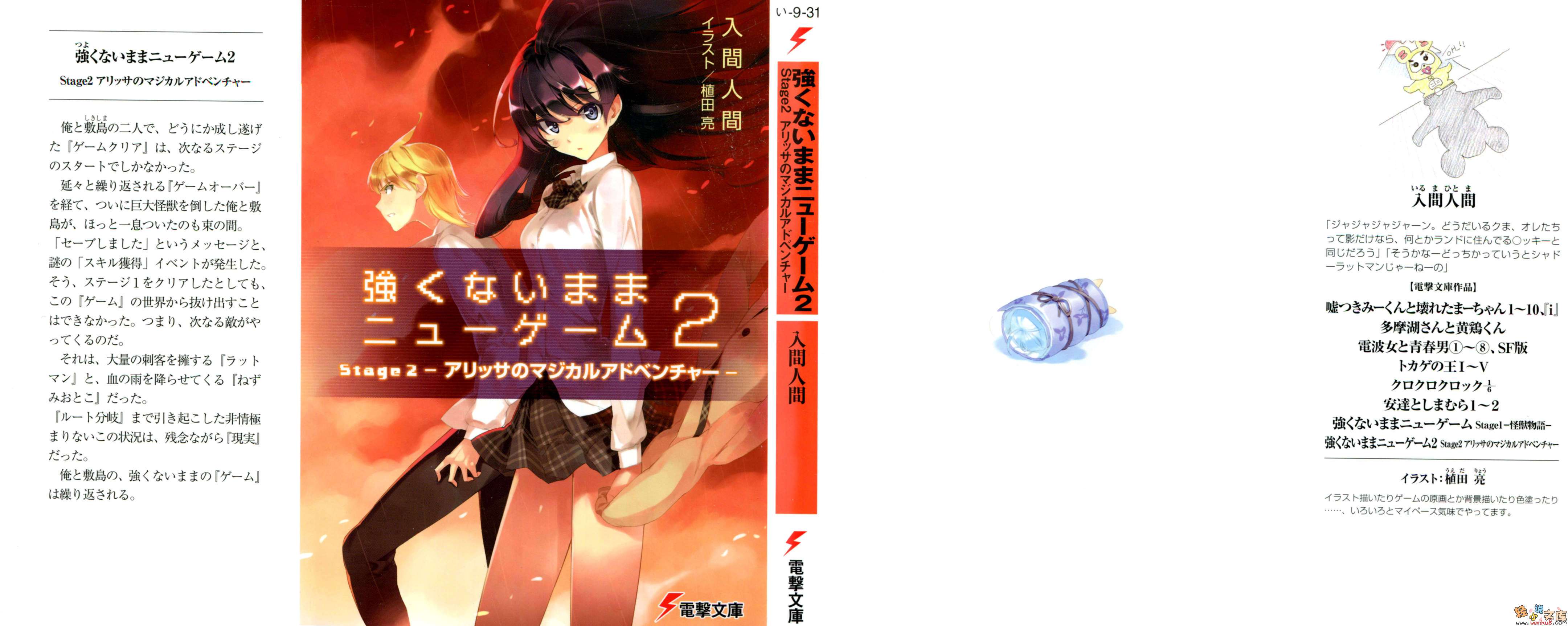 无限回圈游戏小说插图（20）