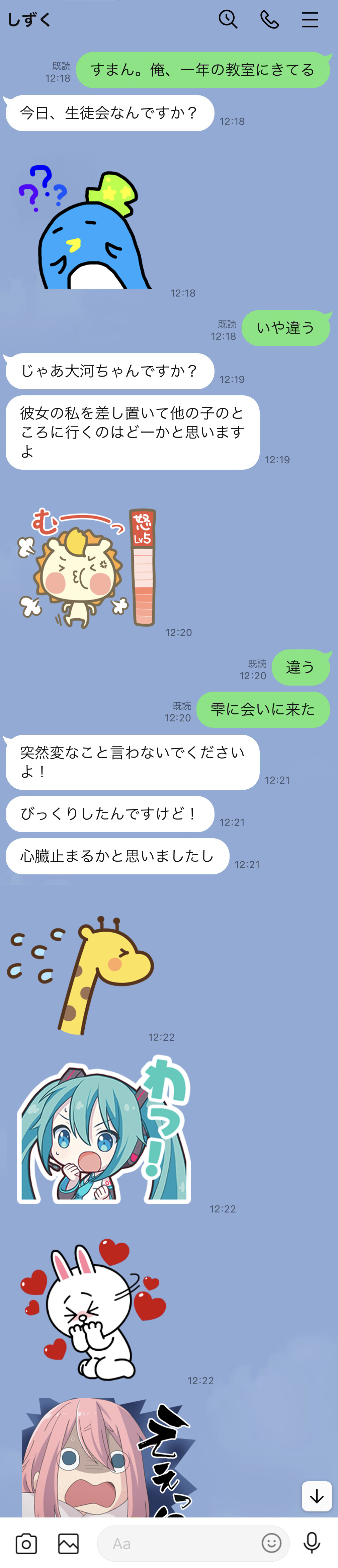 《孽缘性伙伴和小恶魔后辈变成了义妹，该怎么办？》三章 慌慌张张的织女 #13 擦肩而过插图（1）