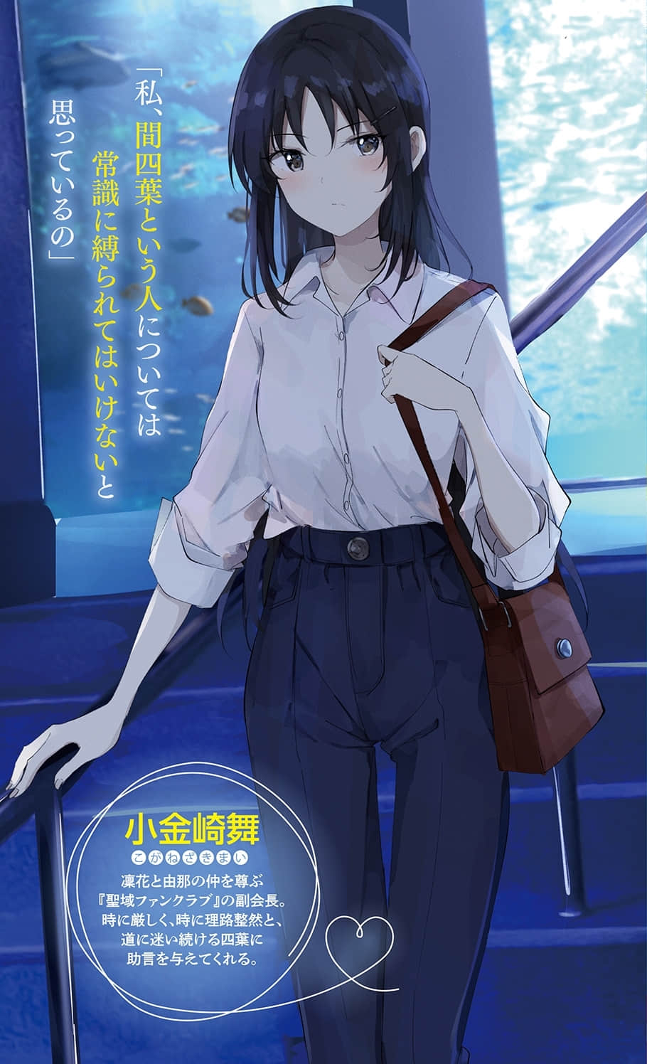 被夹在百合之间的我，顺势劈腿了小说插图（40）