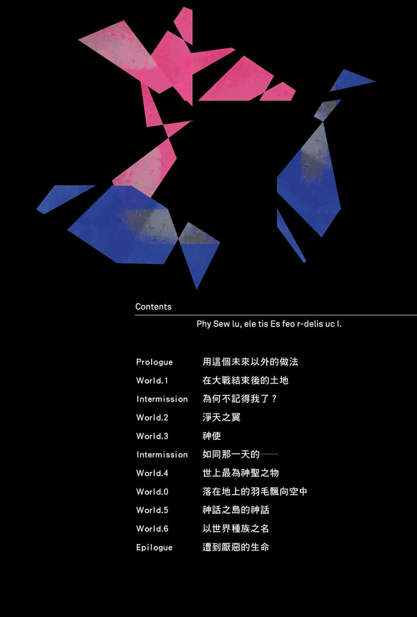 《为何我的世界被遗忘了？》7 祸之使徒 插图（8）