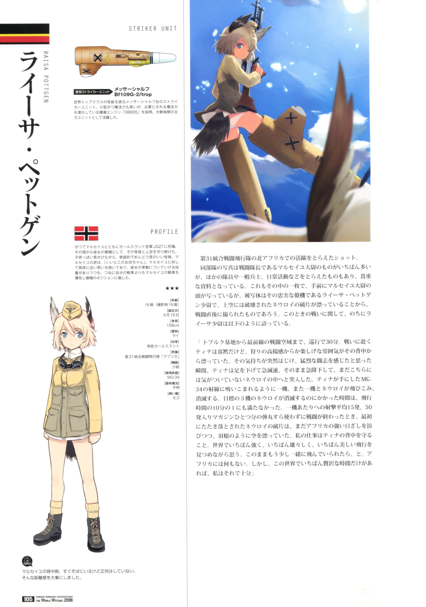 寂静魔女 索姆斯没人要中队Reboot小说插图（203）