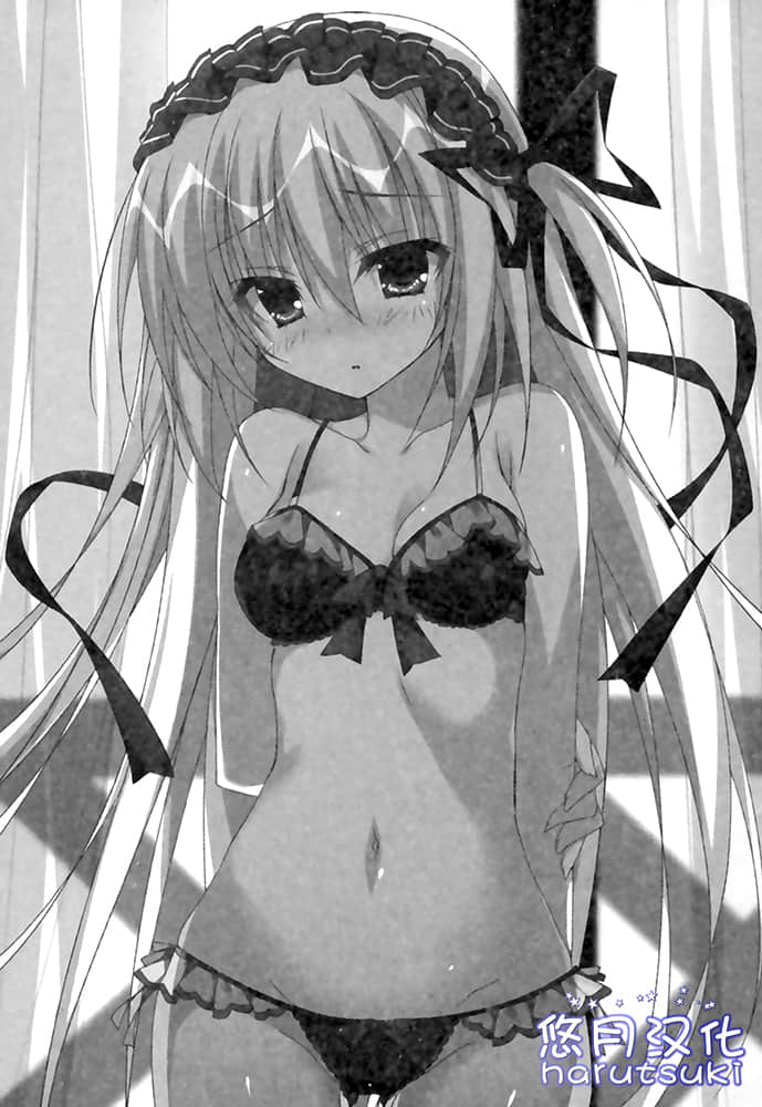 《叛逆的無畏少女》3 插圖（8）