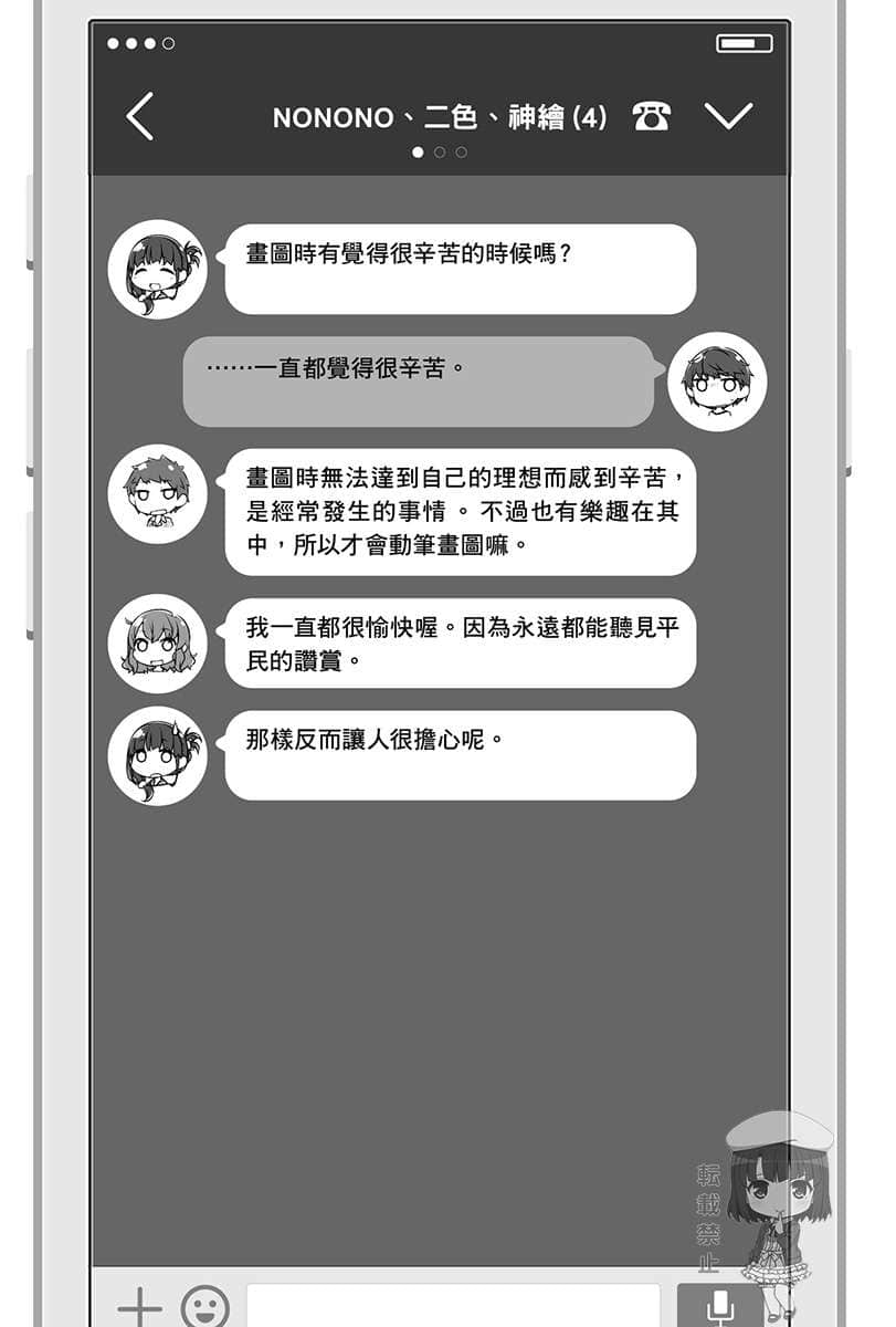 14岁与插画家小说插图（3）