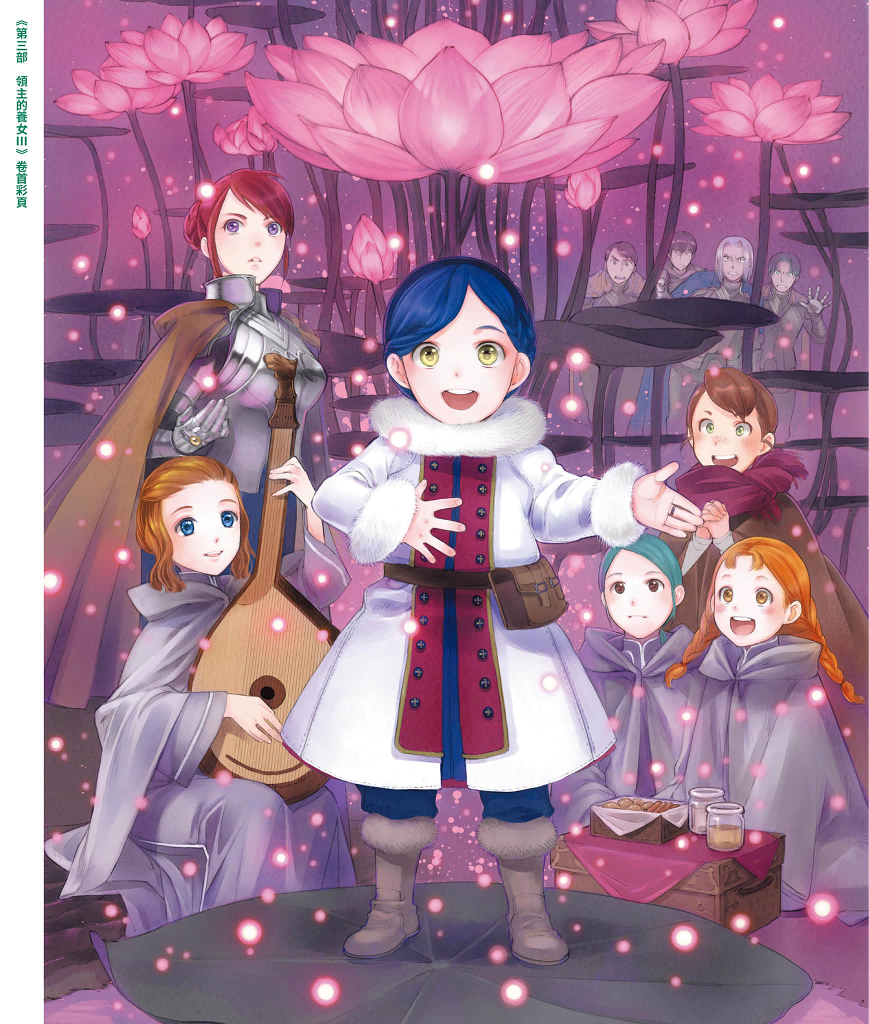 《小书痴的下克上FANBOOK》3 卷首彩页图集插图（2）