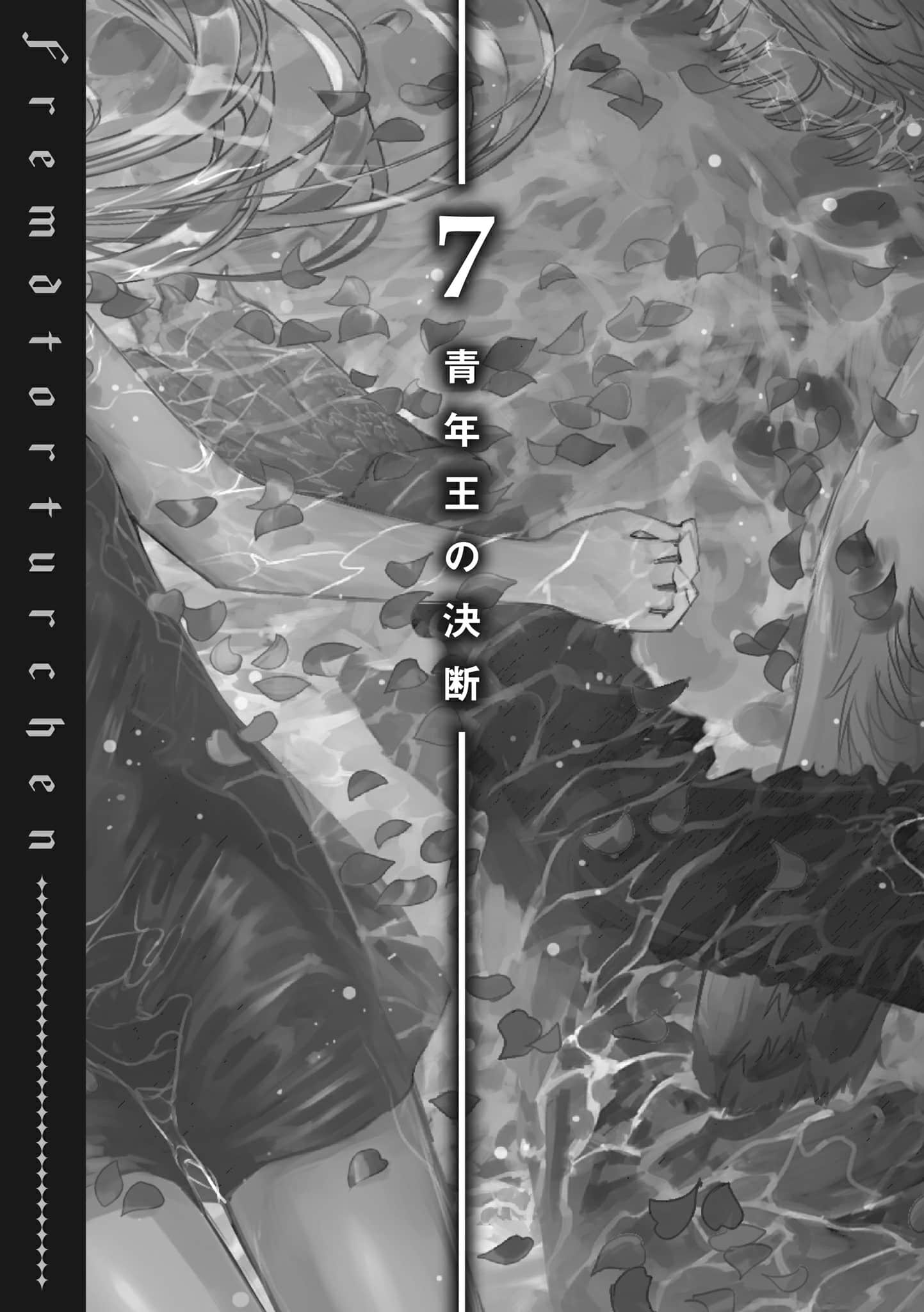 异世界拷问姬小说插图（301）