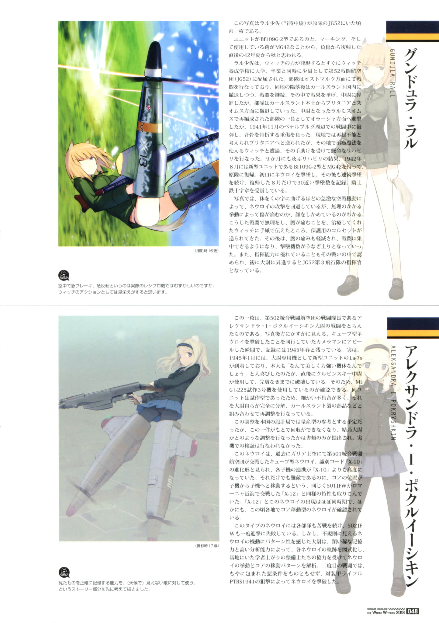寂静魔女 索姆斯没人要中队Reboot小说插图（132）