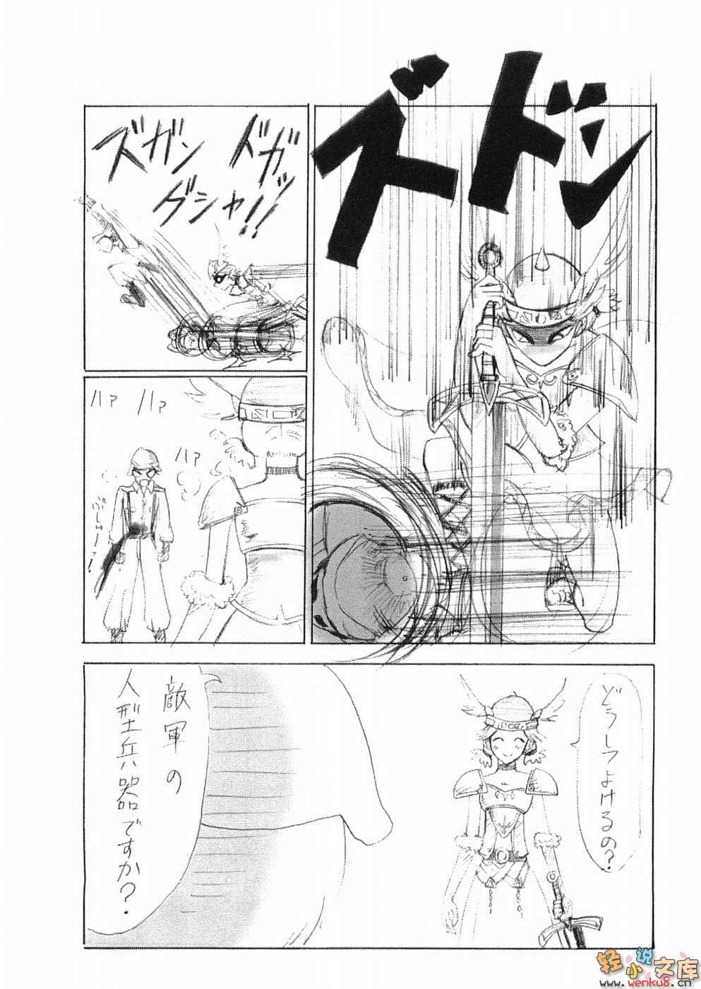 《白人萠乃与世界危机》2 Maid In Heaven 插图（22）
