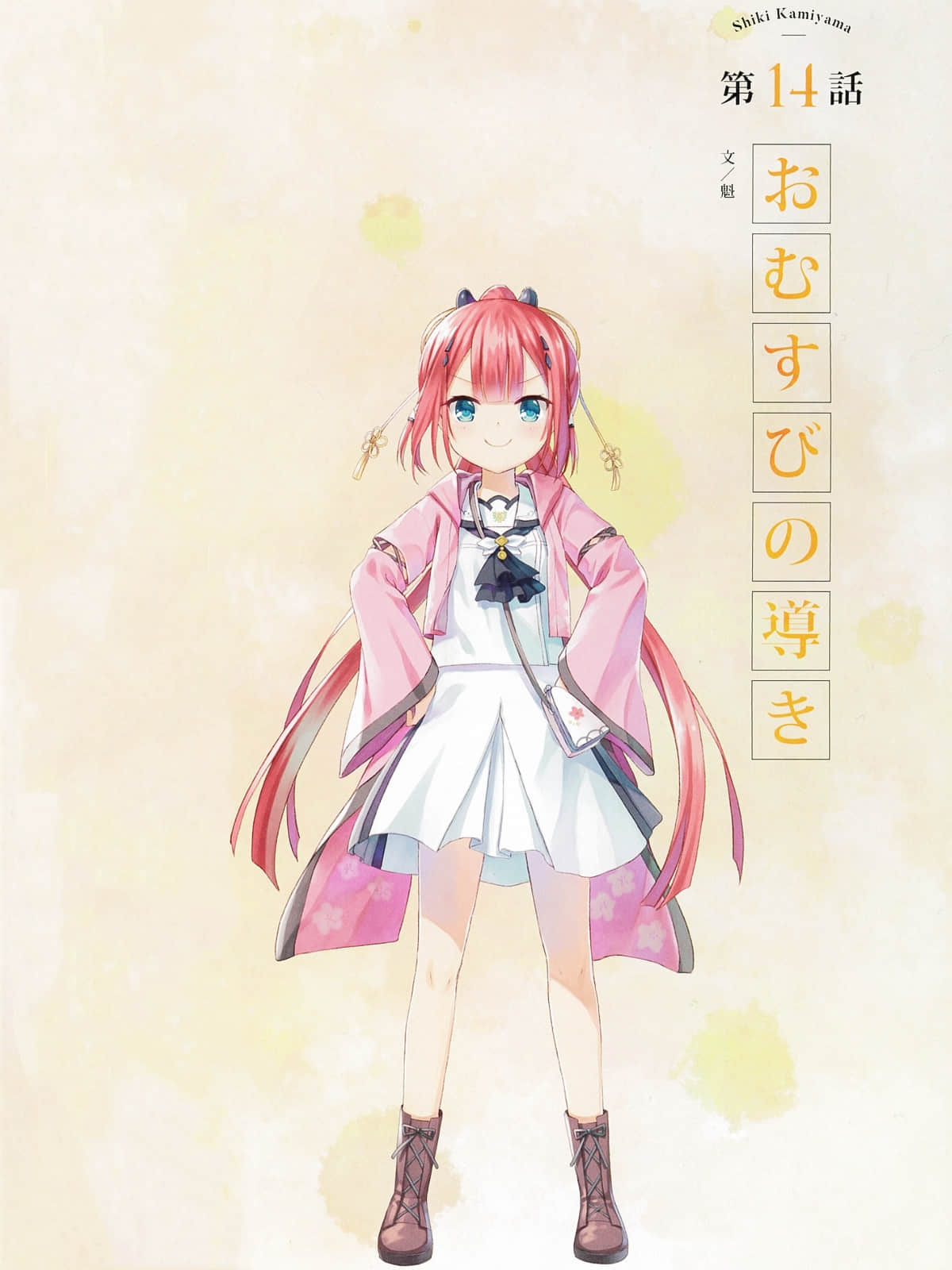《Summer Pockets ~在夏日的绚烂之中~》全一册 插图(62)