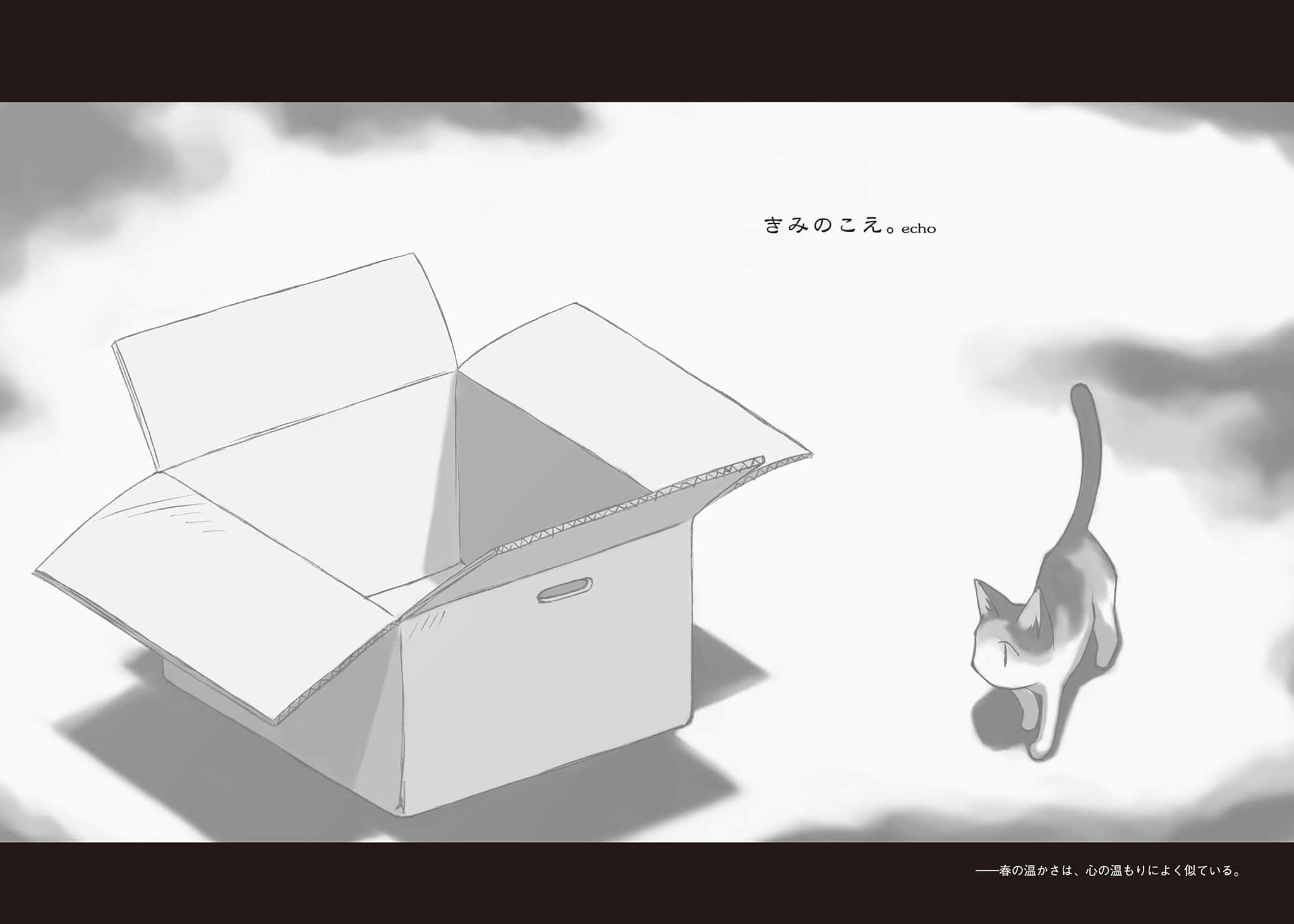 死神的歌謠小說插圖（22）