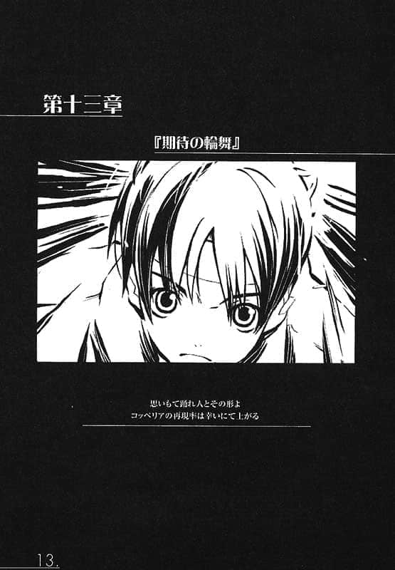 《AHEAD Series 终焉的年代记》3【中】 插图（8）