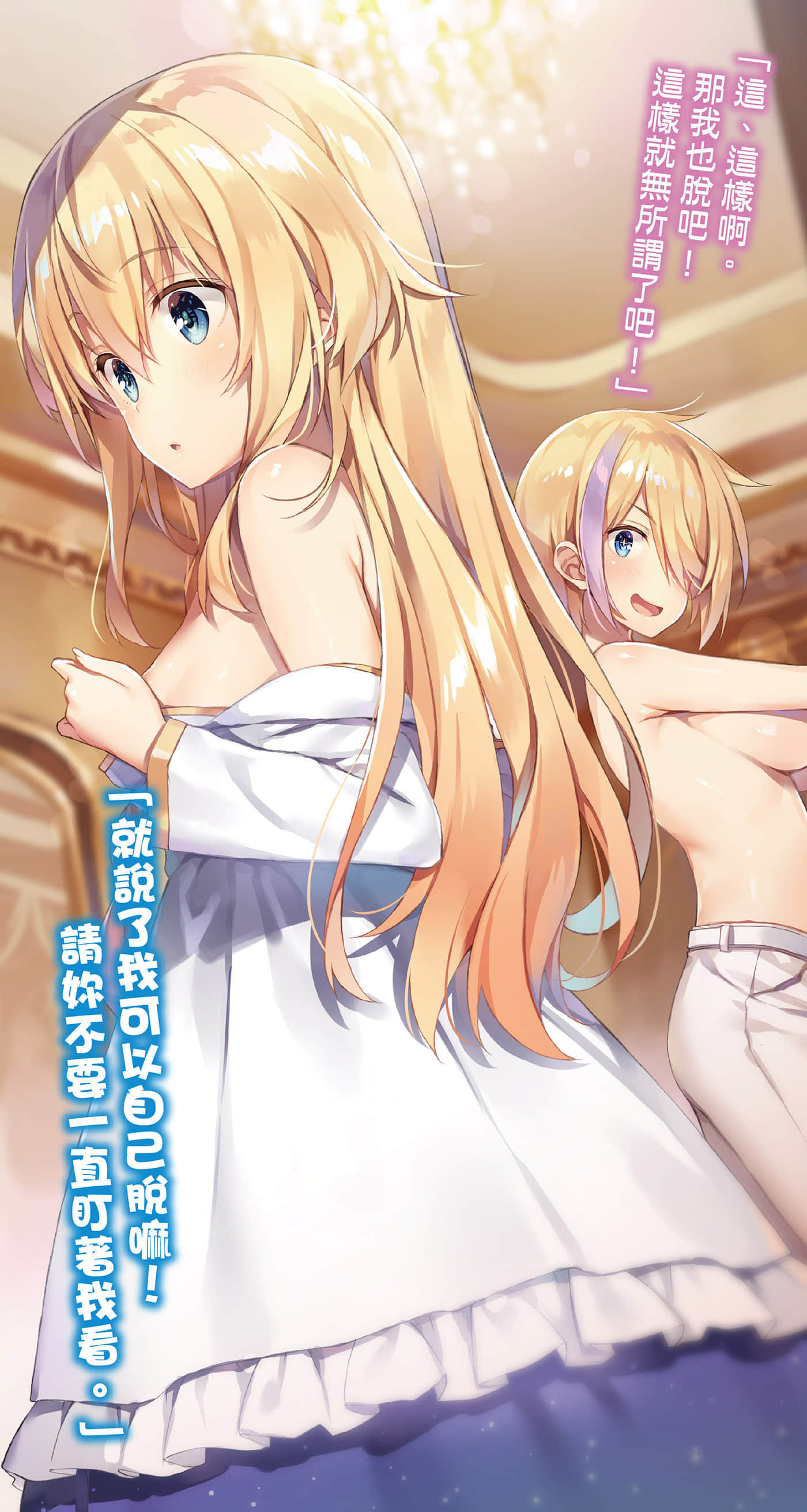 《让笨蛋登上舞台吧！》3 为心怀美梦的公主献上星空 插图（5）