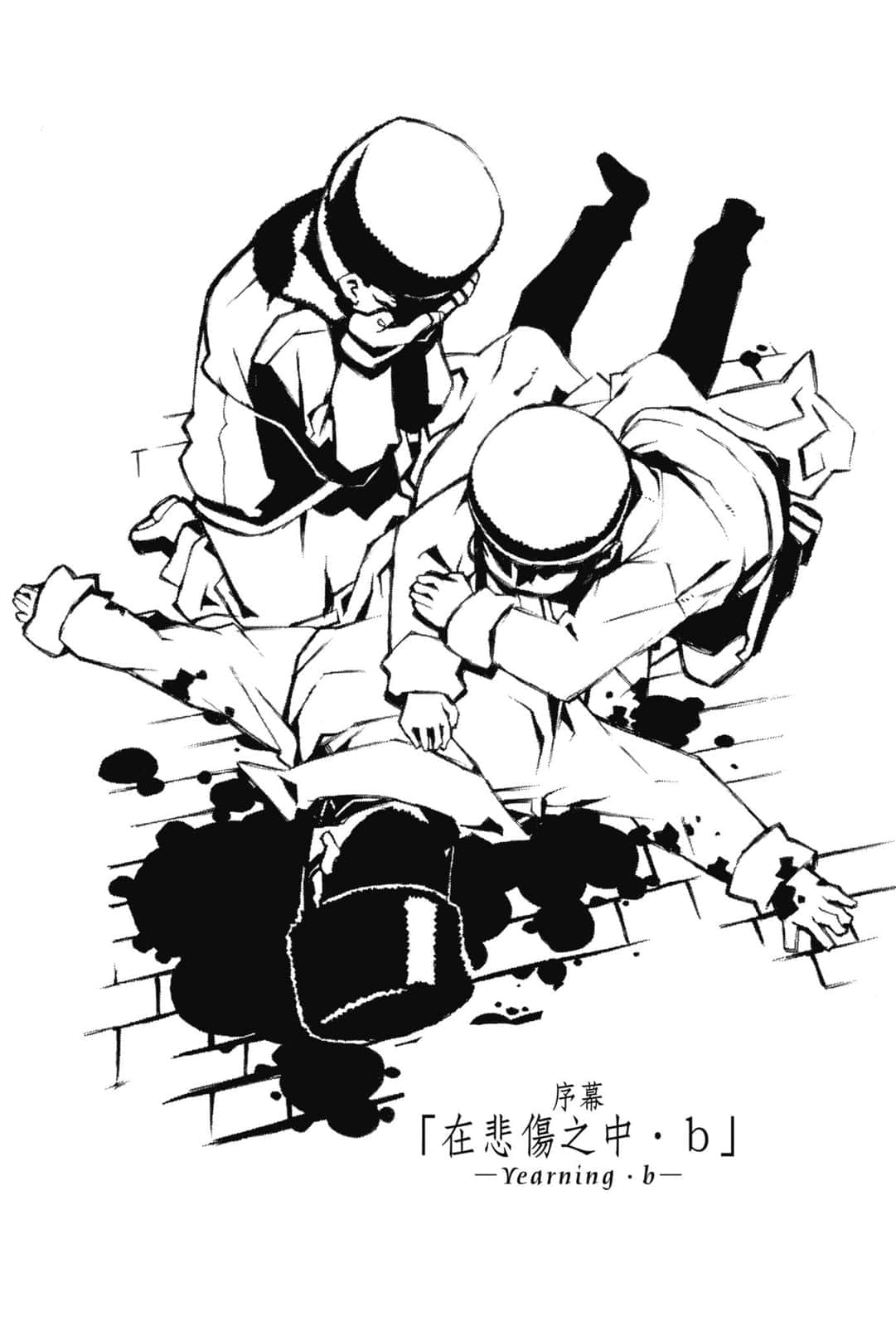 《奇诺之旅》9 插图（11）