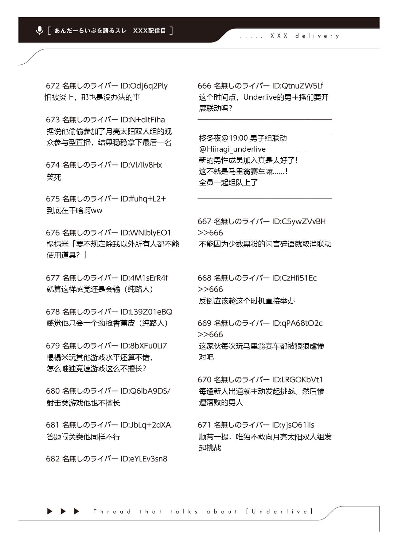 《快30岁才转职成为VTuber的故事。》4 第7话 Q.关于同期插图（1）