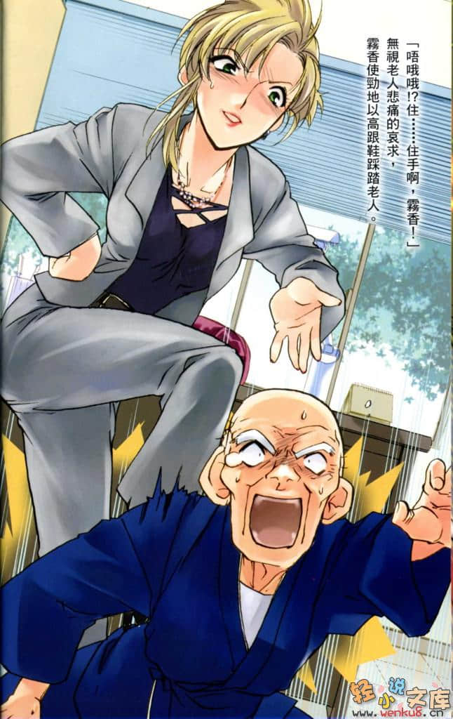 《风之圣痕》外传 lgnition 2 只属于我的女神 插图（4）