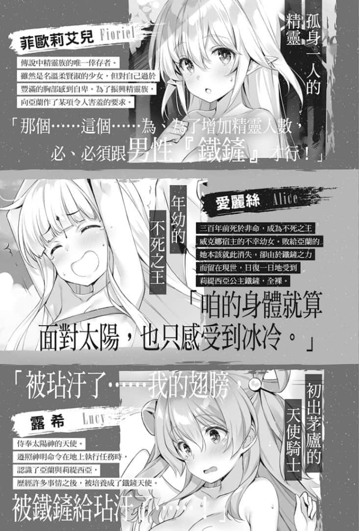 《铁铲无双》3 插图(10)