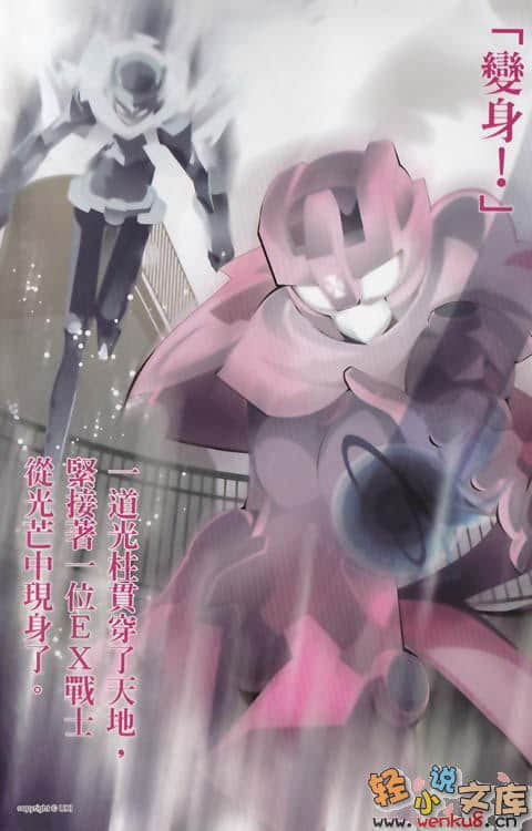 EX！小說插圖（57）