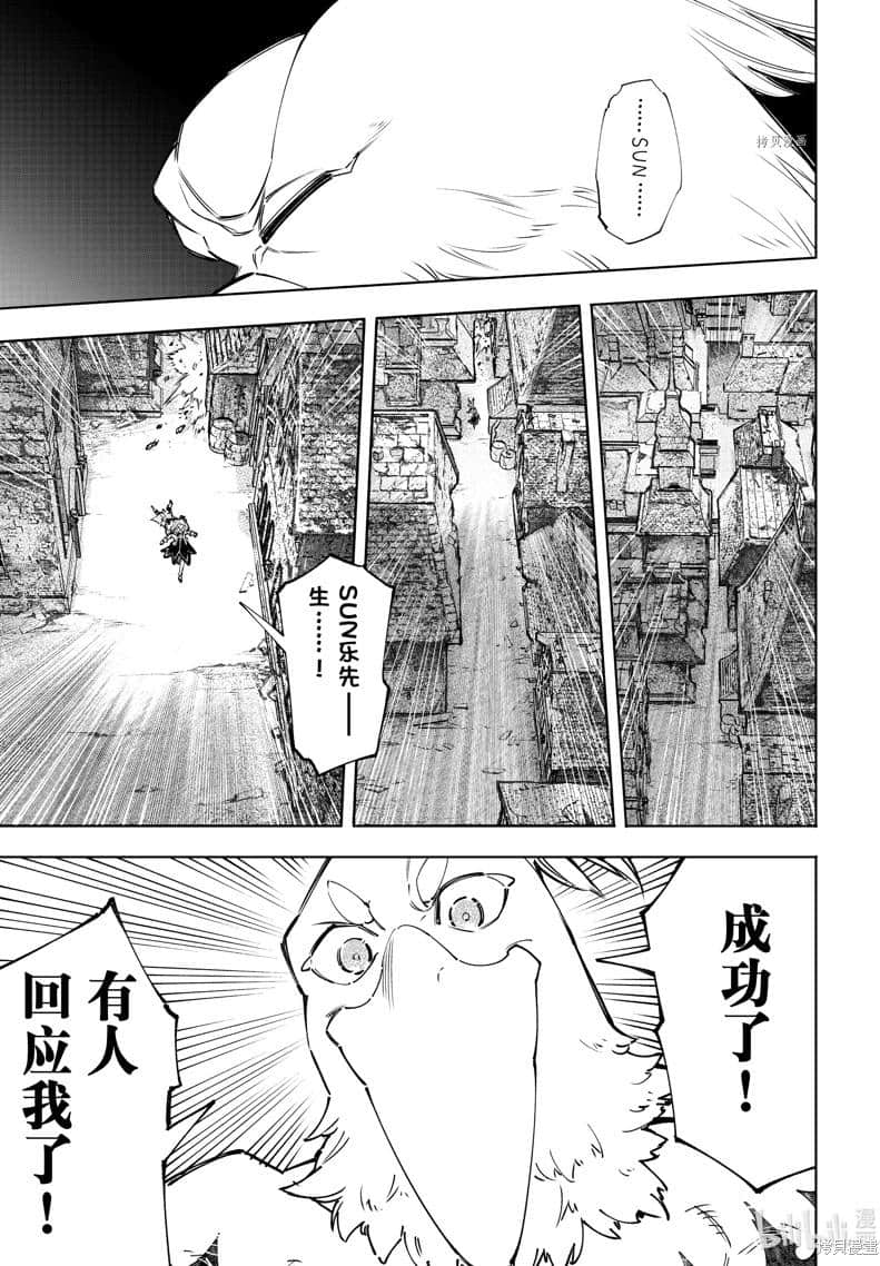 《香格里拉边境（漫画）》12 第107话插图（13）