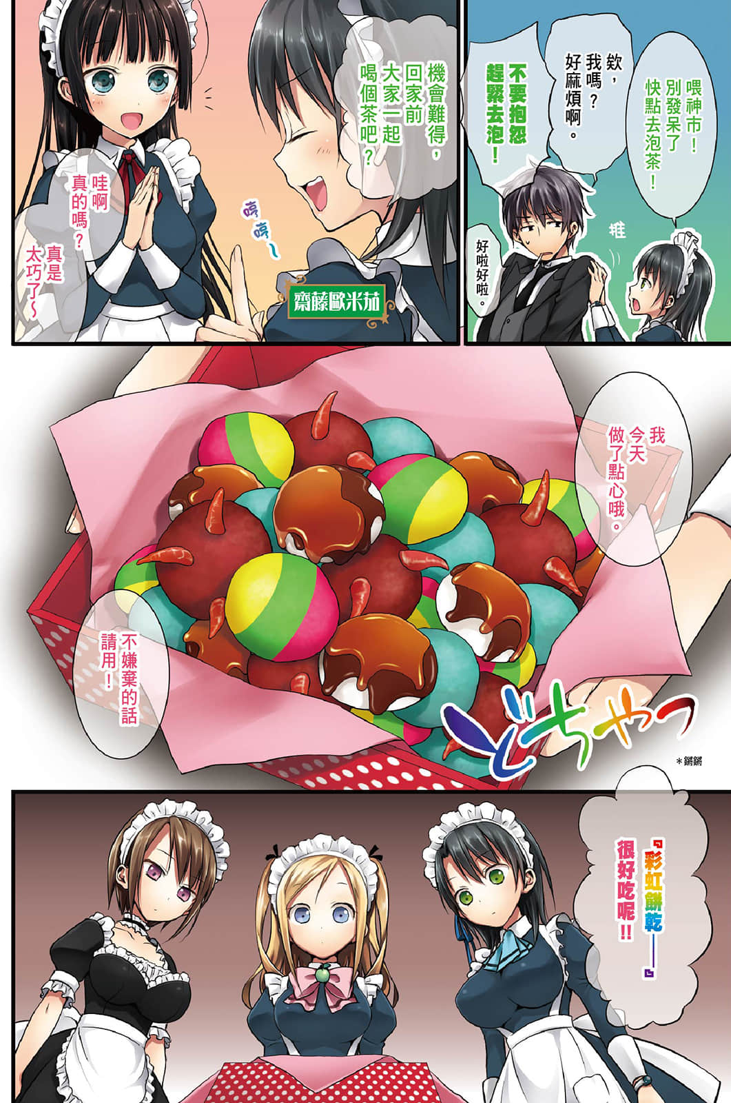 《她们做菜难吃的100个理由》2 插图（3）