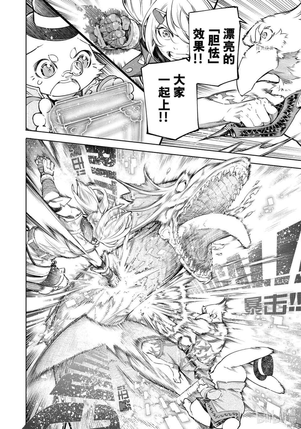《香格里拉边境（漫画）》3 第25话插图（10）