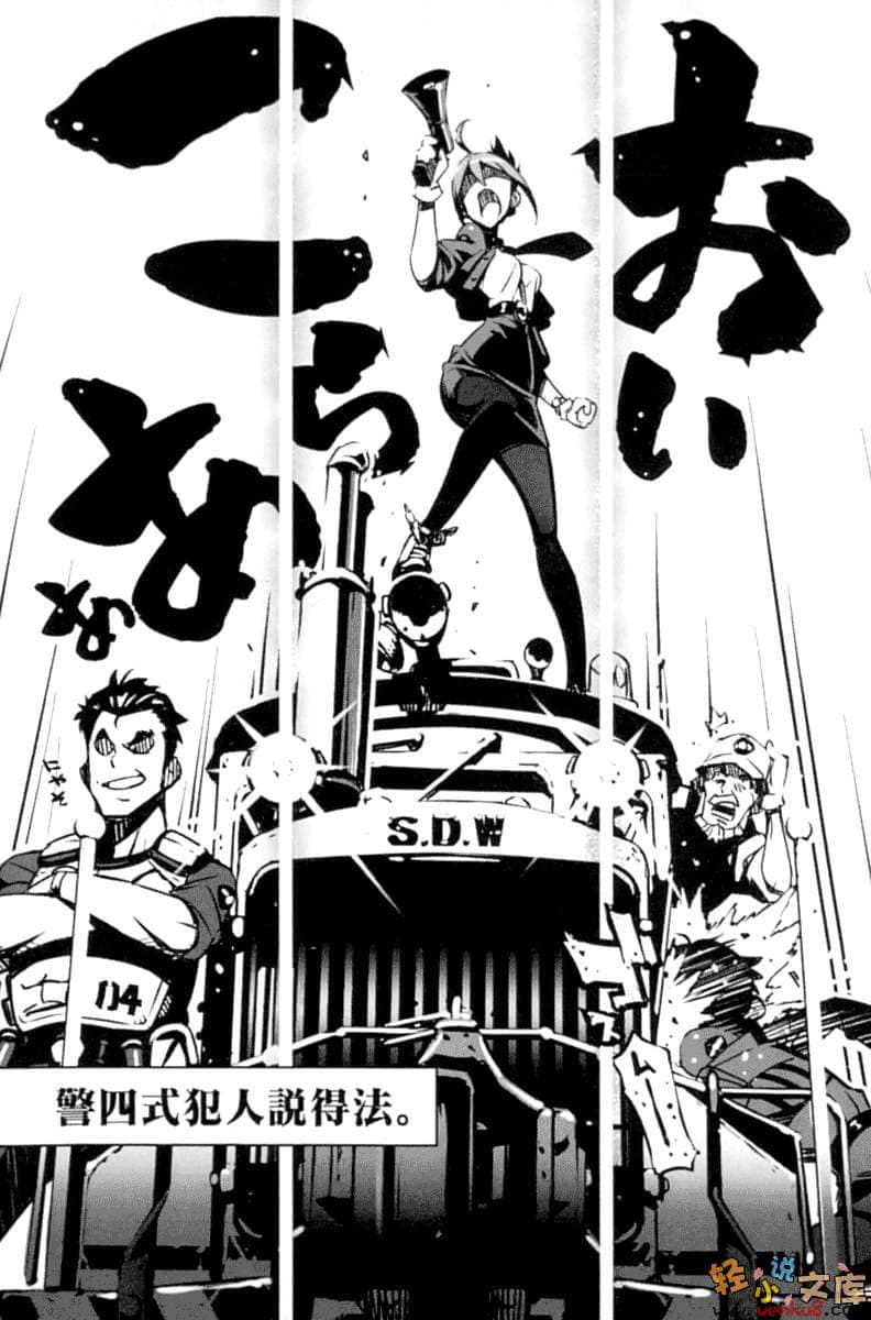 《RAIL WARS！国有铁道公安队》4 插图（10）