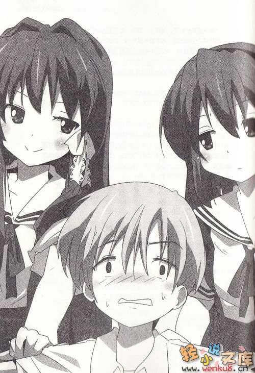 CLANNAD ~MAGIC HOUR~ 魔法时间小说插图（8）
