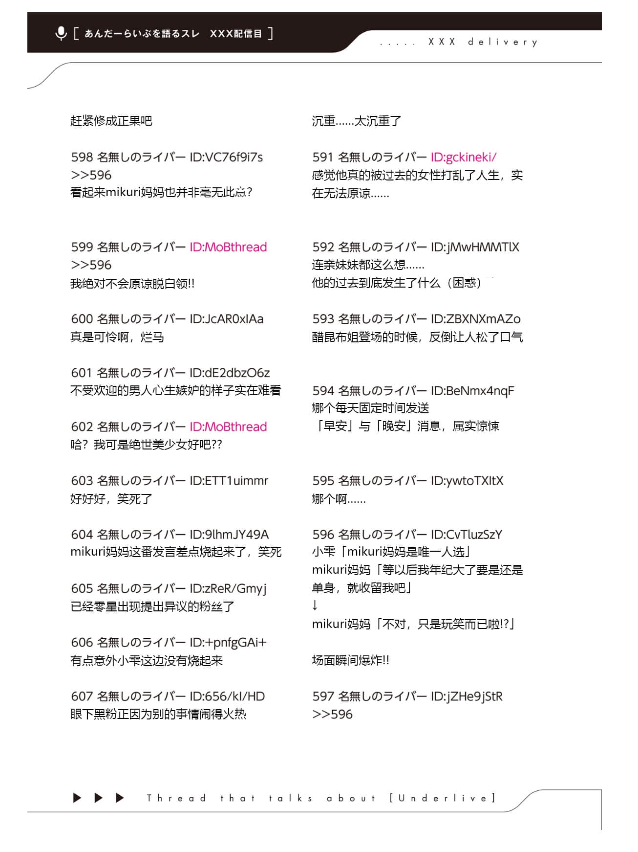 《快30岁才转职成为VTuber的故事。》4 第26话 和妹妹联动插图（3）