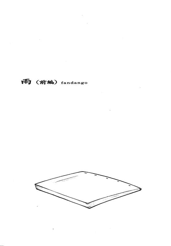 《仰望半月的夜空》7 插图（10）