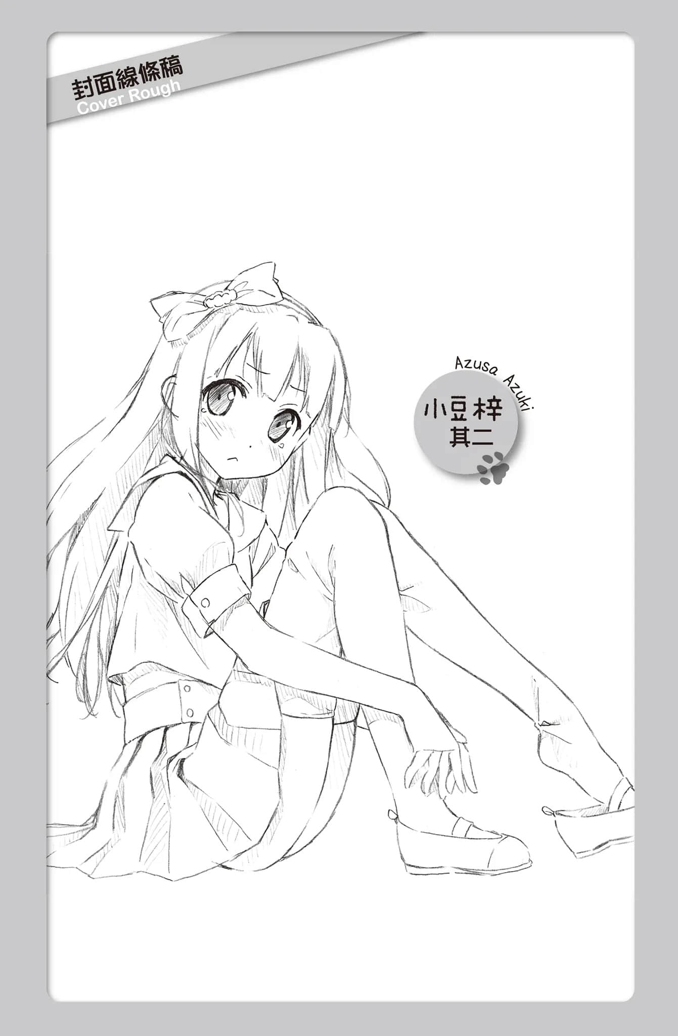 《变态王子与不笑猫》2 插图（21）