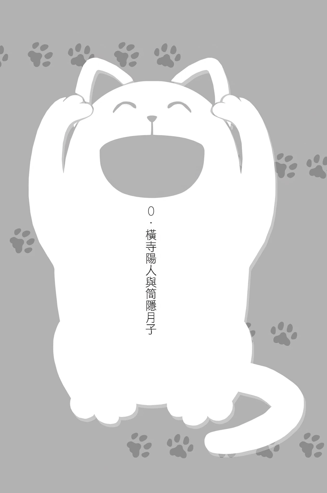 《变态王子与不笑猫》12 插图（22）