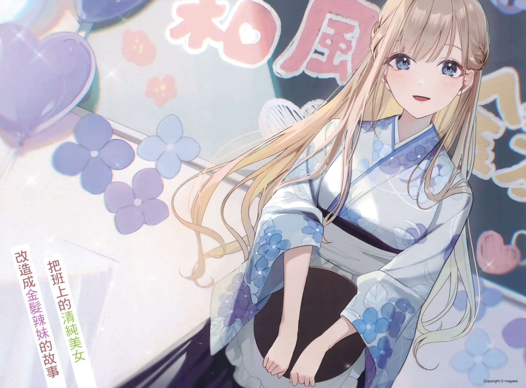《把班上的孤单辣妹带回家改造成清纯美女的故事》3 插图（4）