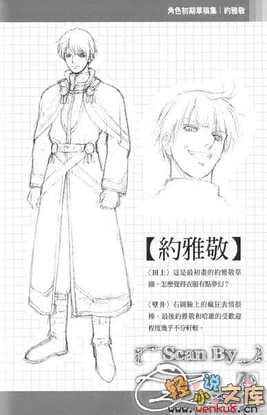 《琦莉》9 死者長眠於荒野（下） 插圖（28）