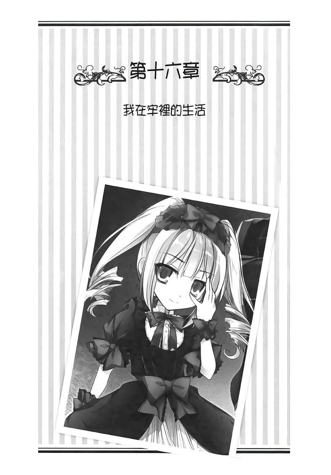 《女装皇家教师》7 第十六章 我在牢里的生活插图(1)