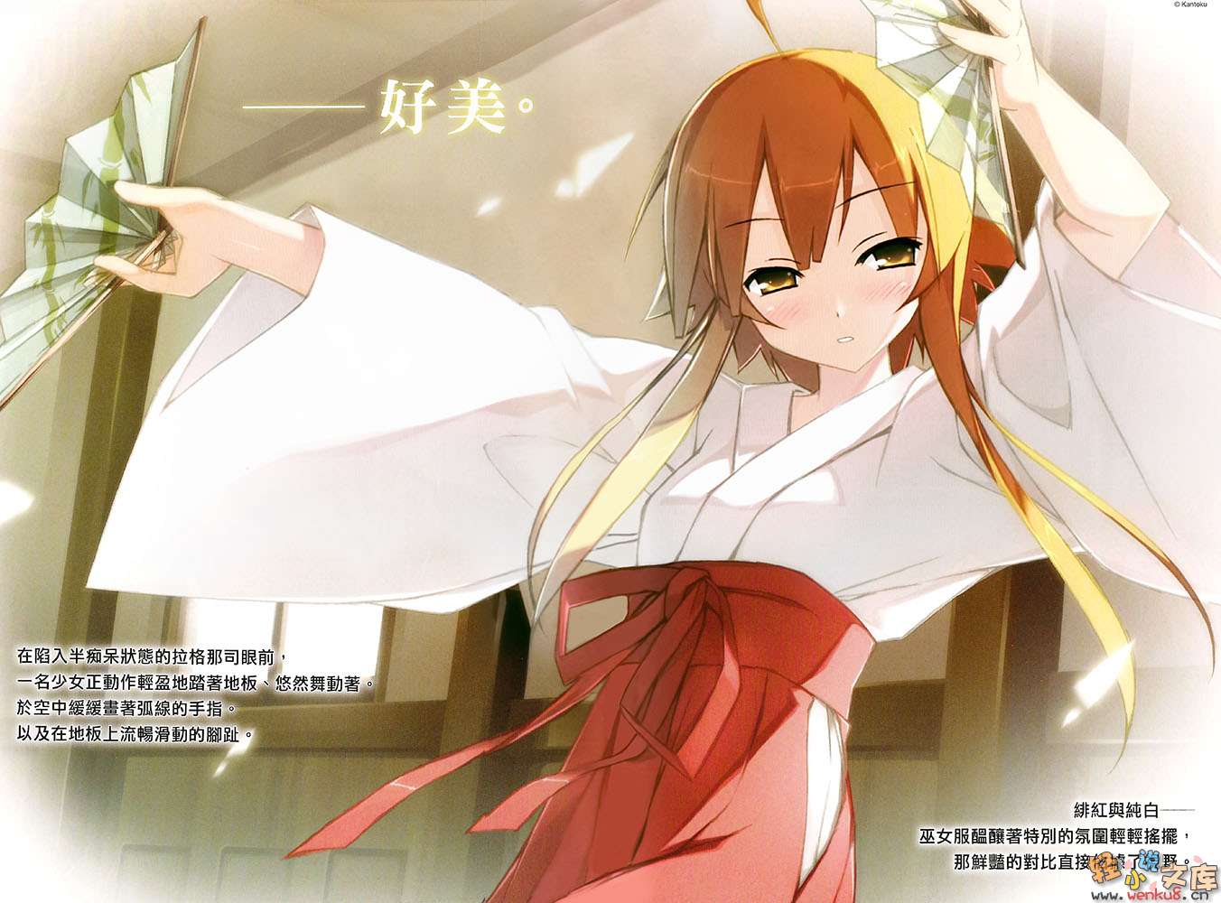 神曲奏界 沉默歌姬小说插图（4）