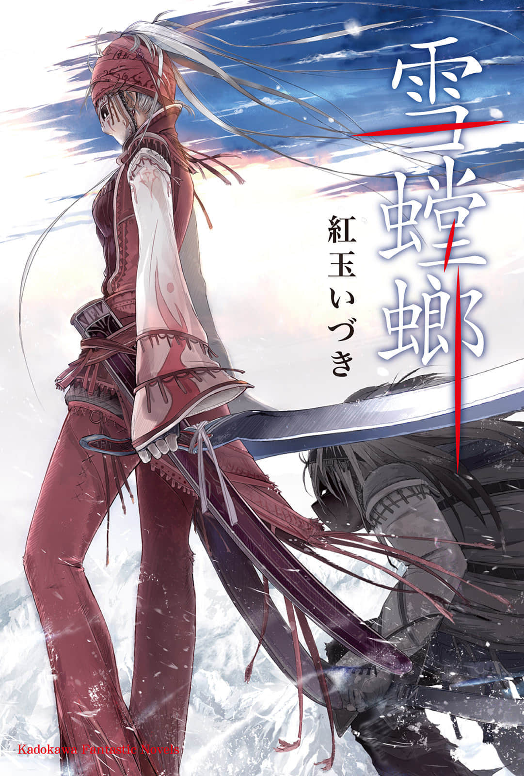 雪螳螂小说插图（2）