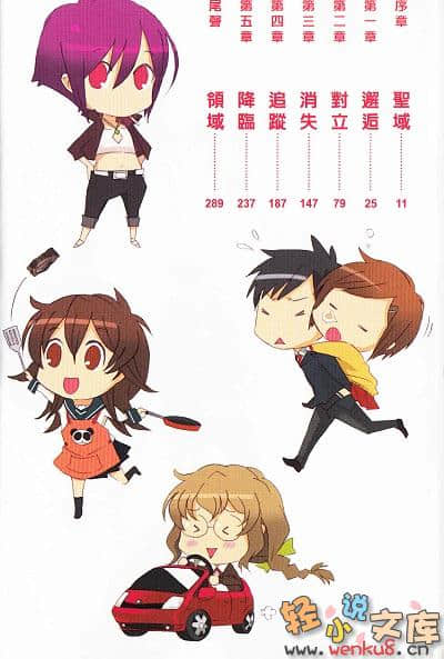 《M之奇谈》1 天鹅座迷宫 插图（3）