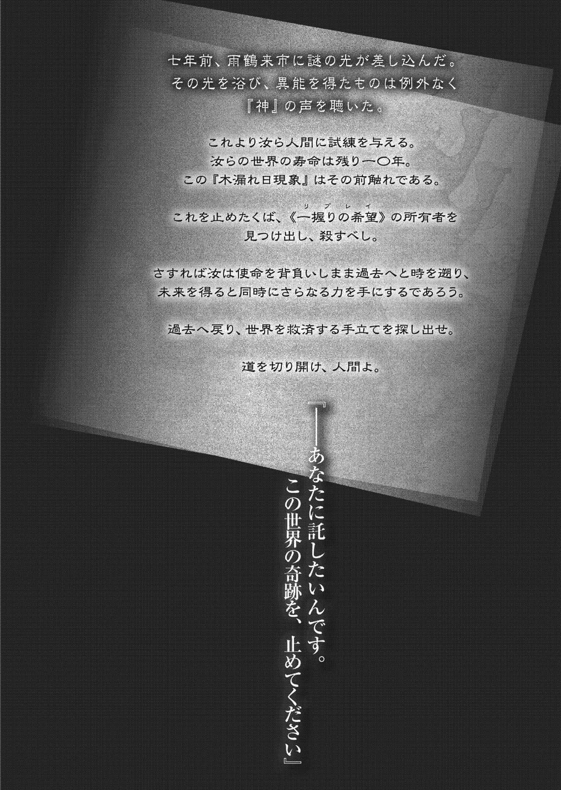Re:笨蛋也能拯救世界吗？小说插图（18）