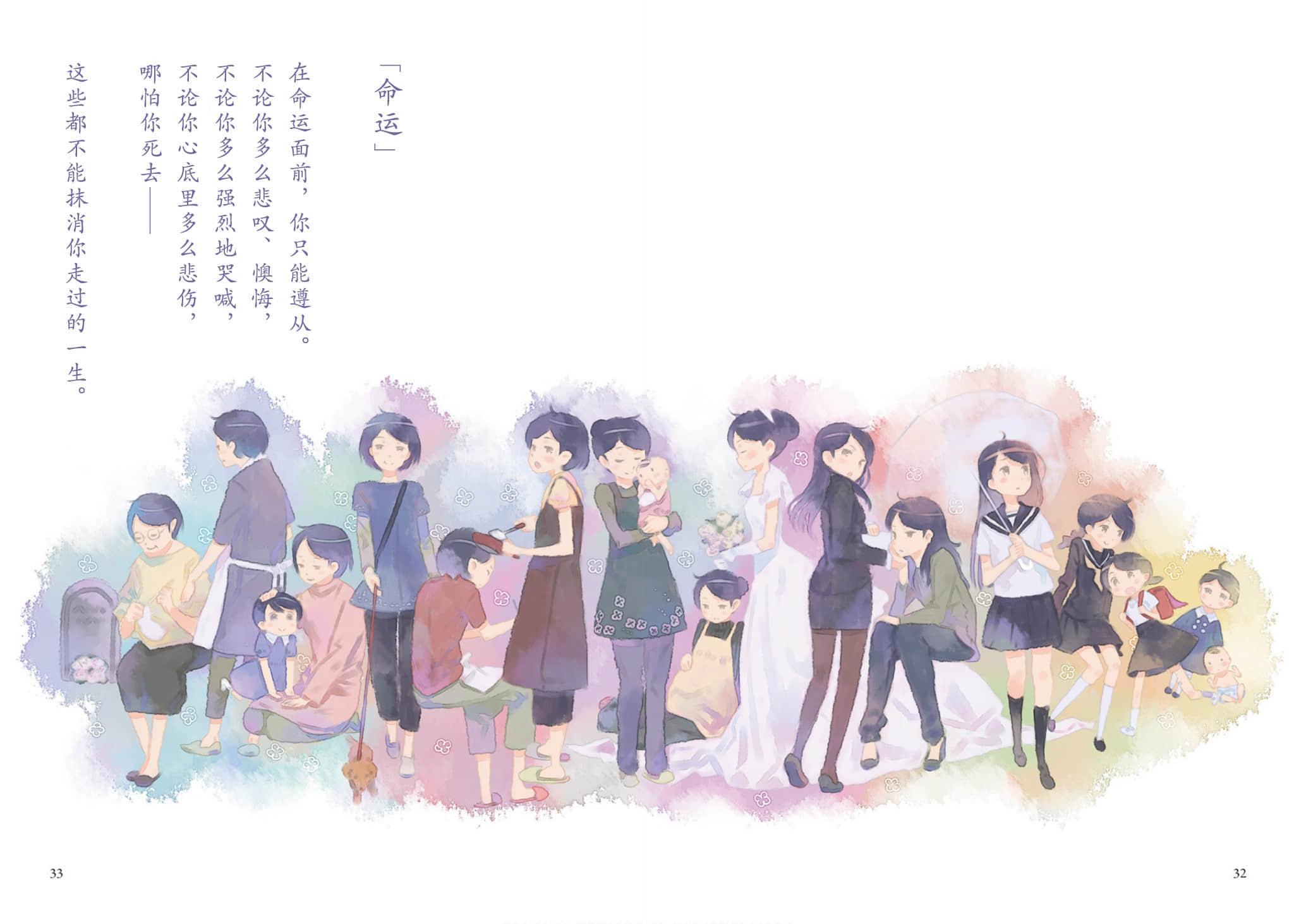 待夜送到之前 ～A Book in Bed～小说插图（18）