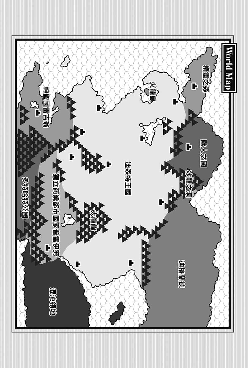 《少女身，大叔魂》1 插图（5）