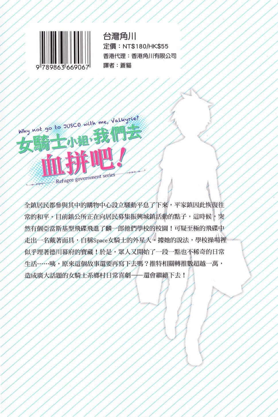 《女骑士小姐,我们去血拼吧!》2 后记插图(1)