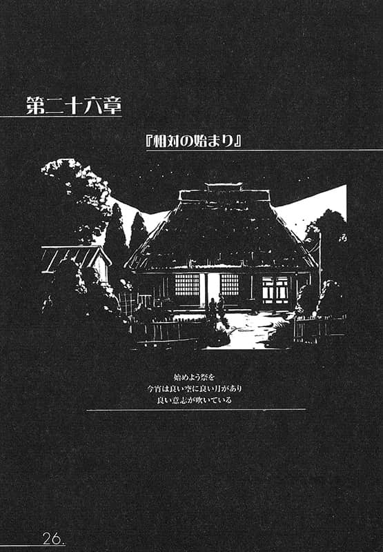 《AHEAD Series 终焉的年代记》2【下】 插图（26）