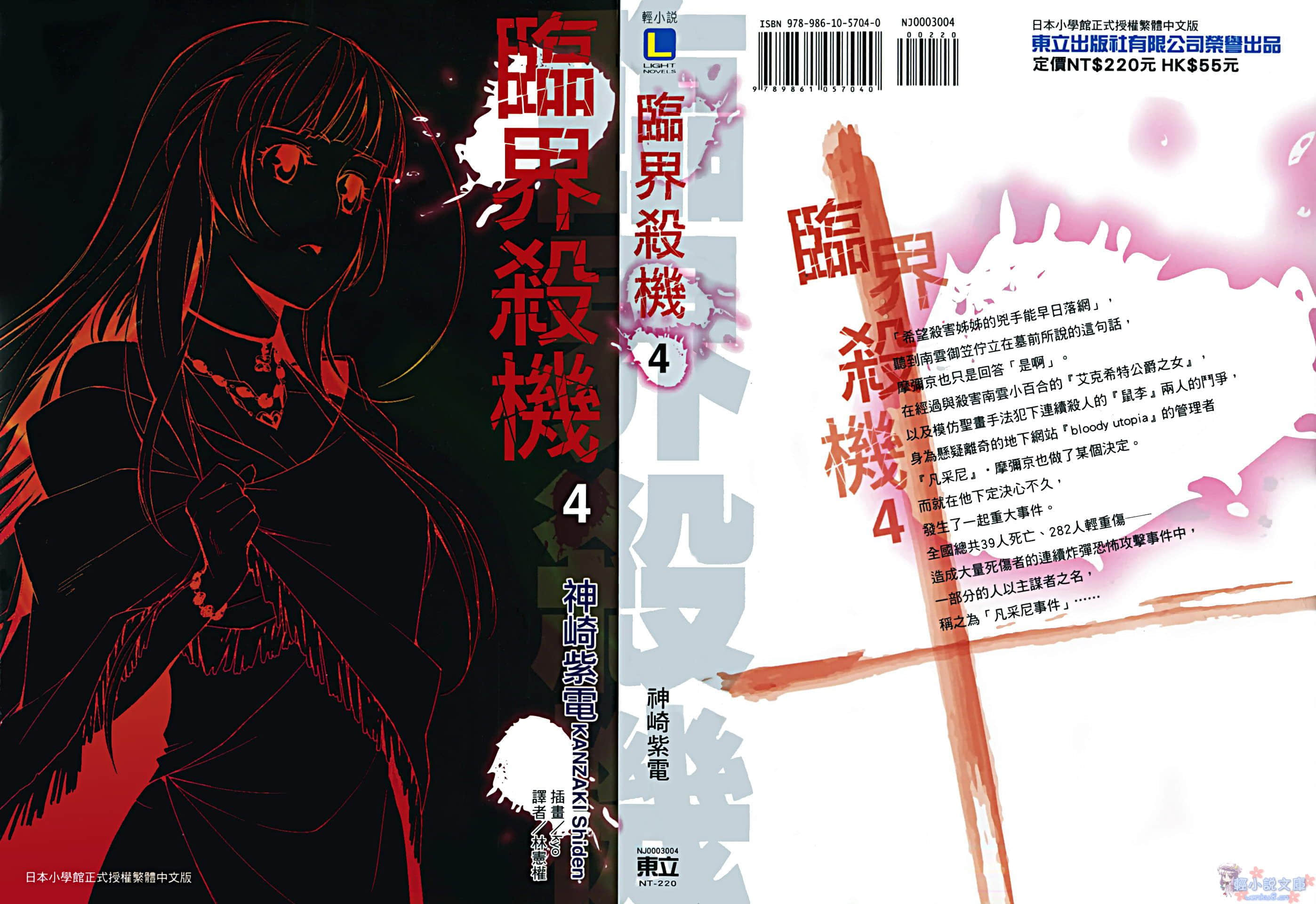 《临界杀机》4 插图（1）